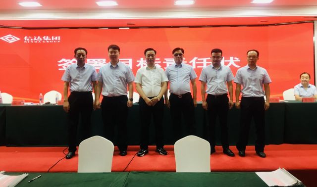 试机号后专家新机遇、新起点、新征程 | 湖北信达集团召开2021年年度表彰、2022年年中总结暨2022年目标责任状签订大会